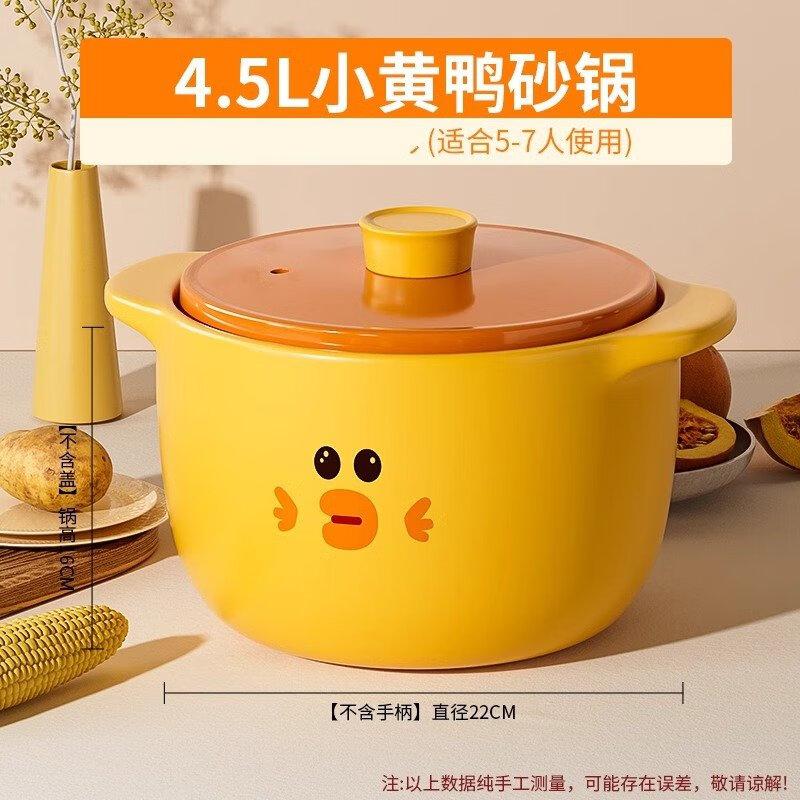 Wutuo Little Yellow Duck Ceramic Casserole Pot