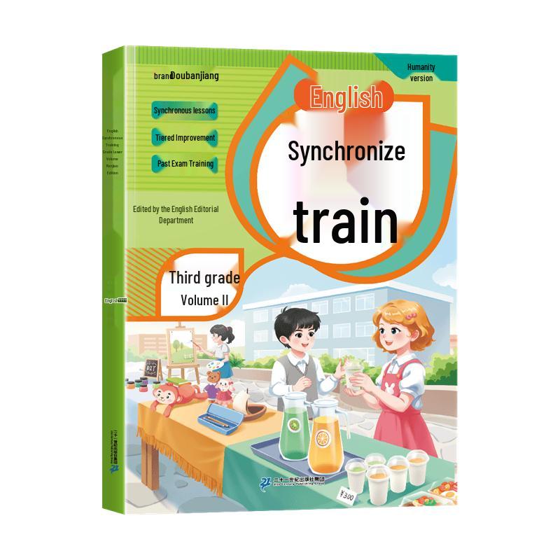Dou Ban Jiang Primary School Study Aids Synchronized Training (English)