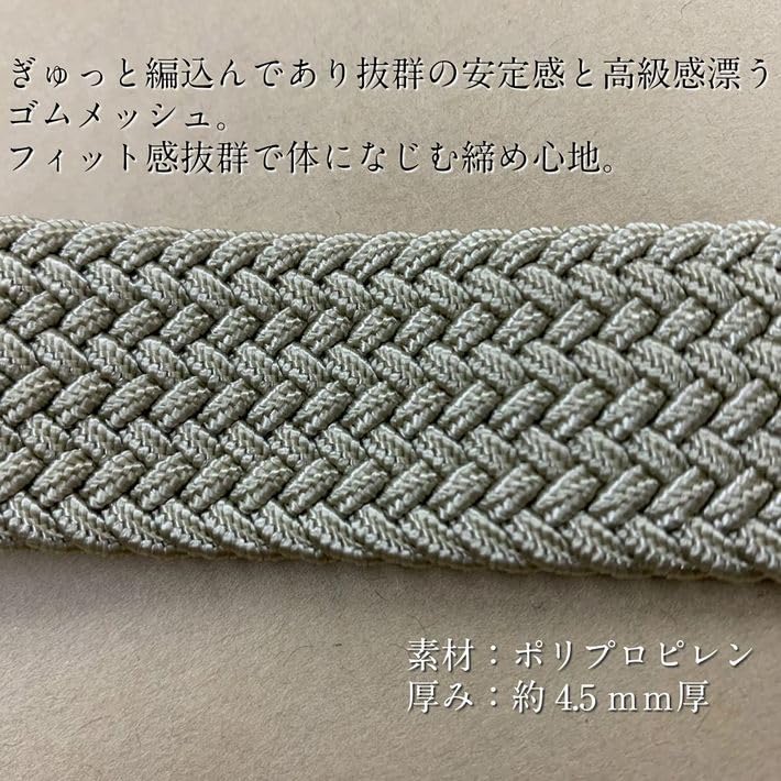 bell la bell (Bell Label) Men's Rubber Mesh Belt, Genuine Leather [Made in Japan] 35mm Wide Belt (BeigeSize M)
