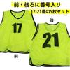 [Fungoal] Bibs/Numbered Jerseys, 5-Piece Set, Numbers 17-21, for Children and Adults [Fluorescent Yellow] [Free Size] for Soccer, Basketball, Futsal,