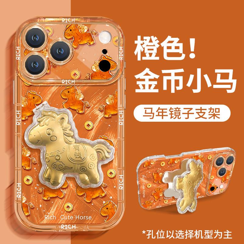 Gold coin pony mirror bracket is suitable for Apple 17promax mobile phone case iphone15 feather yarn 16 advanced sense 14