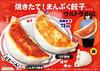 Freshly Manpuku Gyoza Ultra BIG Stuffed Toy Gyoza Cushion Stuffed Toy Large Size Food Body Pillow 73cm Baked! Approx. (Thinly Baked)