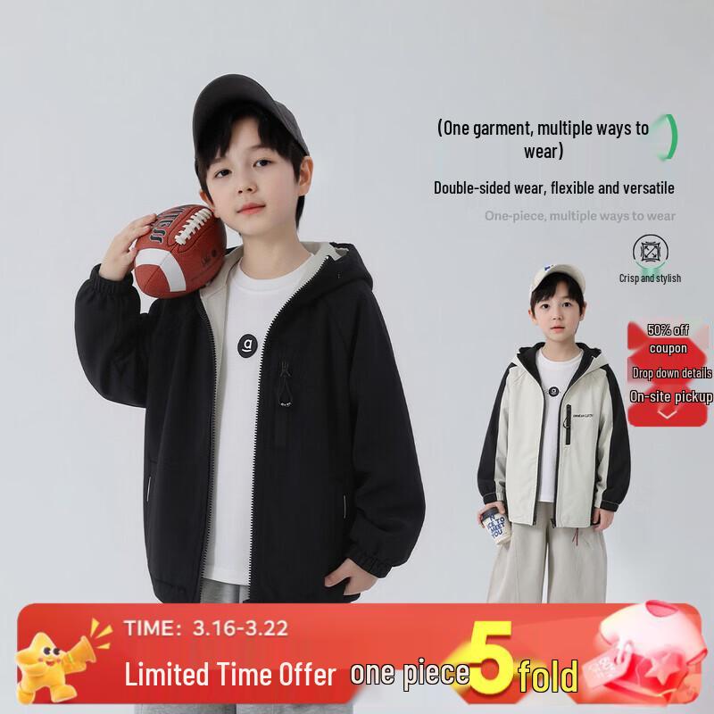 Boys  Reversible Hooded Outdoor Jacket 140