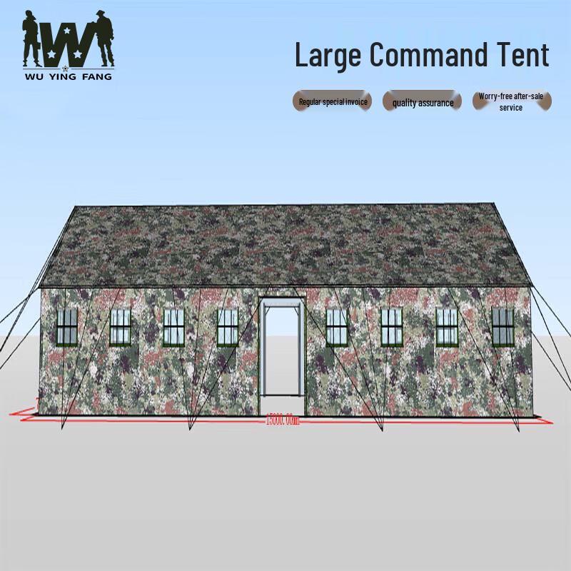 Wuyingfang 150sqm Large Command Tent