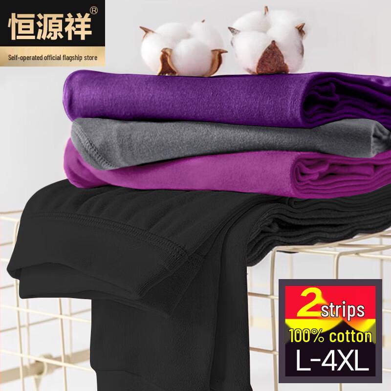 Женское термобелье Hengyuanxiang из чистого хлопка с высокой посадкой 2XL