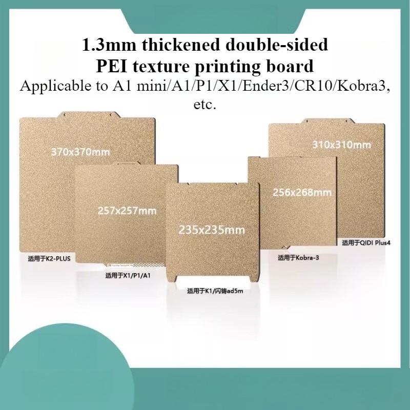 Bambu X1P1S Double-sided PEI Thickened 1.3MM Printing Platform Chuangxiang K1 Ultra-large Model Special Magnetic Steel Plate