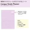 Kokuyo Campus Notebook Study Set of 2 Planner, 2-Week Ruled, A5, Purple, (No-Y82LT-VX2SET)
