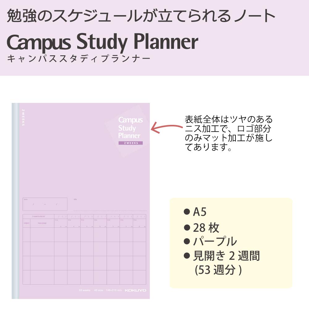 Kokuyo Campus Notebook Study Set of 2 Planner, 2-Week Ruled, A5, Purple, (No-Y82LT-VX2SET)