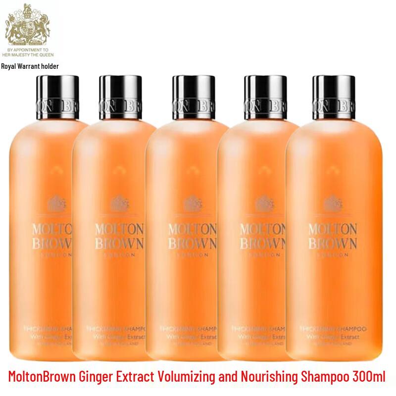 Molton Brown Ginger Essence Volumizing Shampoo 5-Pack