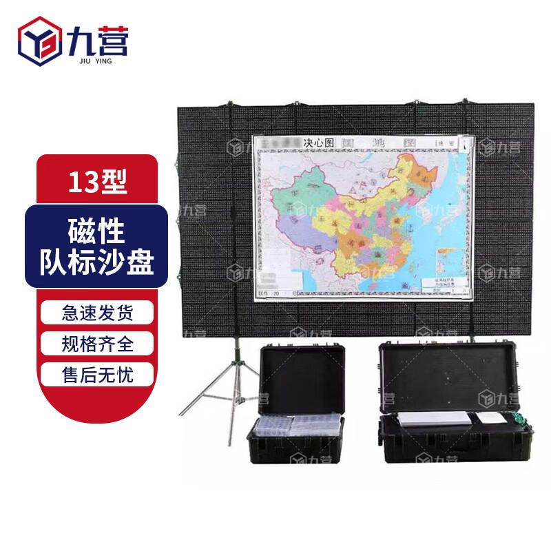 Type 13 Magnetic Tactical Training Sand Table