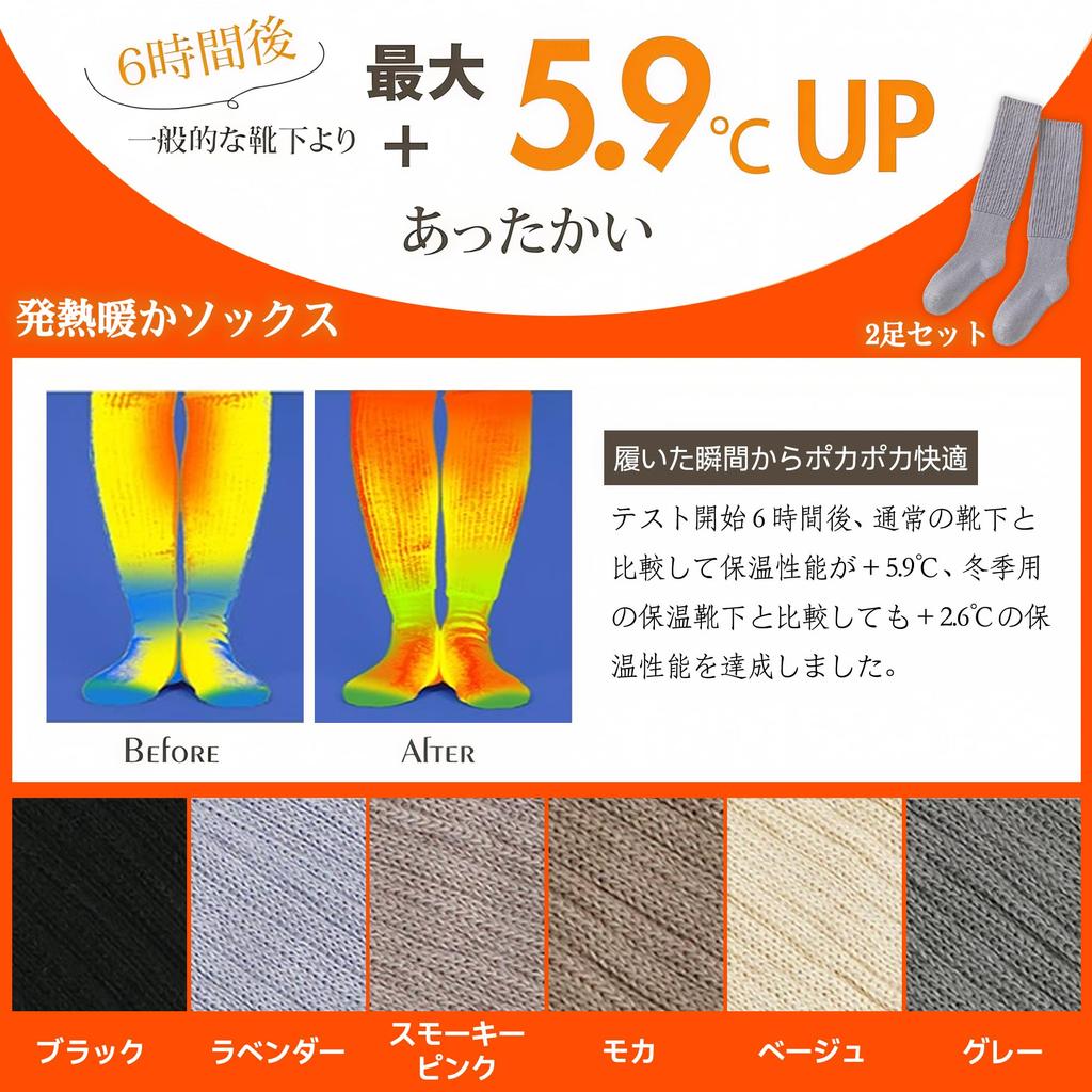Sunaswift Warm Warm Room Socks to Cold Fireplace Cold Black Socks, 2-Pair Set, (Up +5.9°C/11.9°F) Warmth, Warmth, Protection, Feel, Winter,