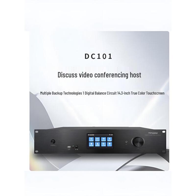 797audio DC103 Conference System Host (CN version)