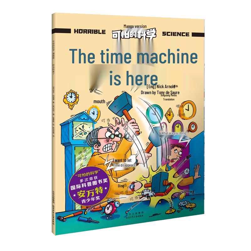 Horrible Science: The Time Machine Comic