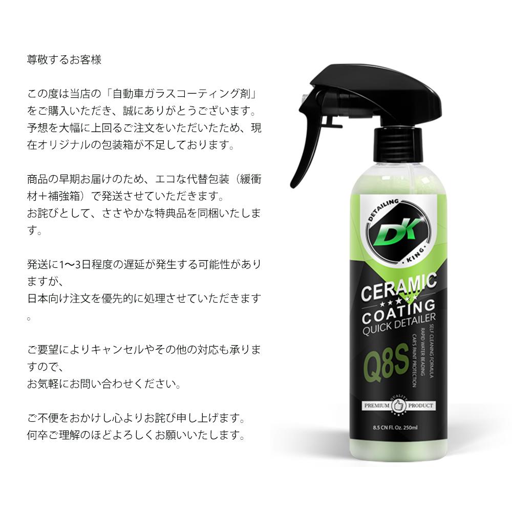 

ДетализацияKing Q8S Керамическое покрытие для автомобиля Быстрый Детейлер Распылитель-Продлевает Защиту Детейлинг Автомобиля Керамическое покрытие Эффективный Уход За Краской 250ml