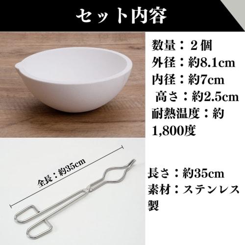 Quikaboo Scissors and Crucible Set, Chocolate Plate, Crucible, Porcelain Crucible Plate, Metal Casting Plate, Crucible, Crucible Scissors, Melting Pla