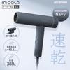 IRIS OHYAMA MiCOLA Ionic Hair Fastest 3 Airflow 4 Temperature Negative Navy Dryer, Manufacturer's Drying, Foldable, Lightweight, 380g, Compact,