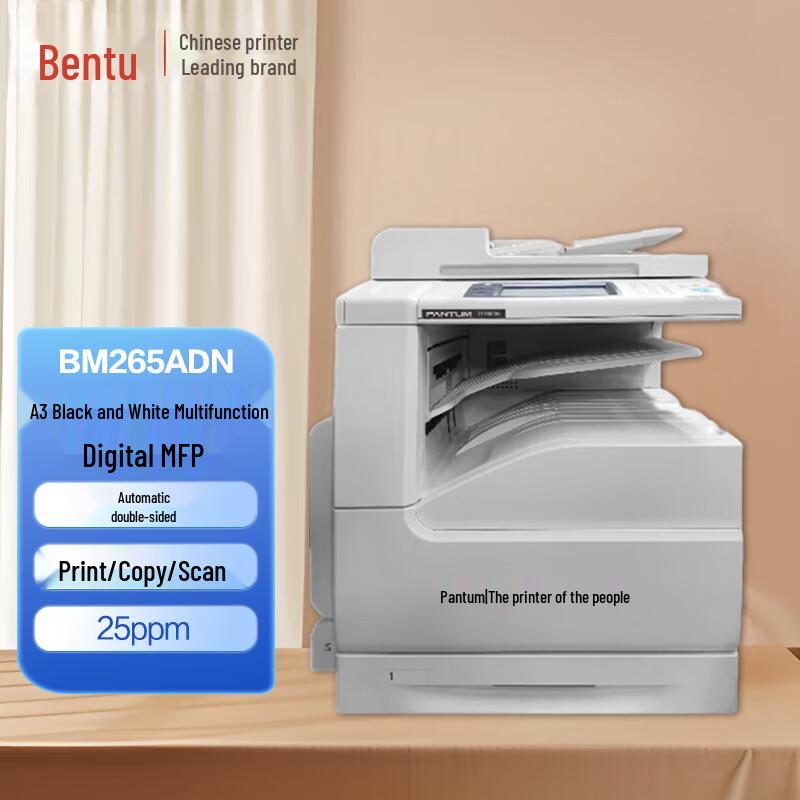 Pantum A3 Black and White Multifunction Laser Printer CN Plug (adapter Included)
