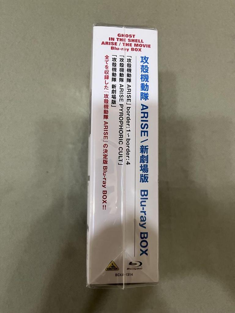 [USED] Ghost in the Shell ARISE Blu-ray BOX
