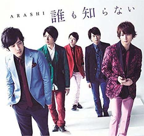 

CD ARASHI - Daremoshiranai JACA5407PROMO Japan ObiJapanese Pop/Rock Used