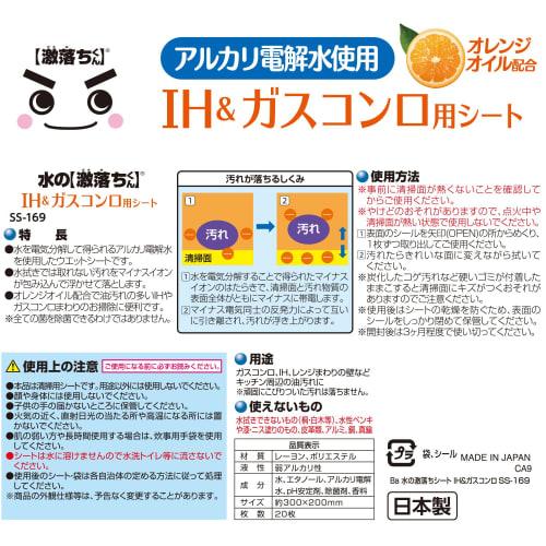 LEC Ba Water Cleaning Sheets for IH & Gas Stoves, 20 Sheets (4-Pack), Uses Alkaline Electrolyzed Water, S00905