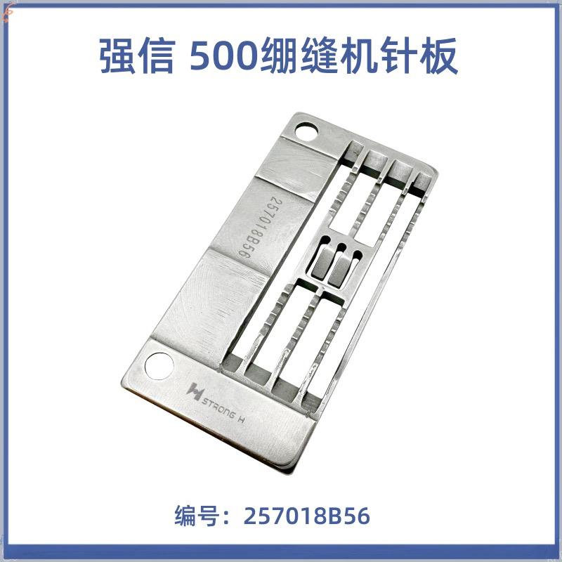 Qiang Xin 562 Needle Position Three Needle Abd Five Line Flat Lock Machine Needle Position Group Needle Plate Teeth Presser Foot