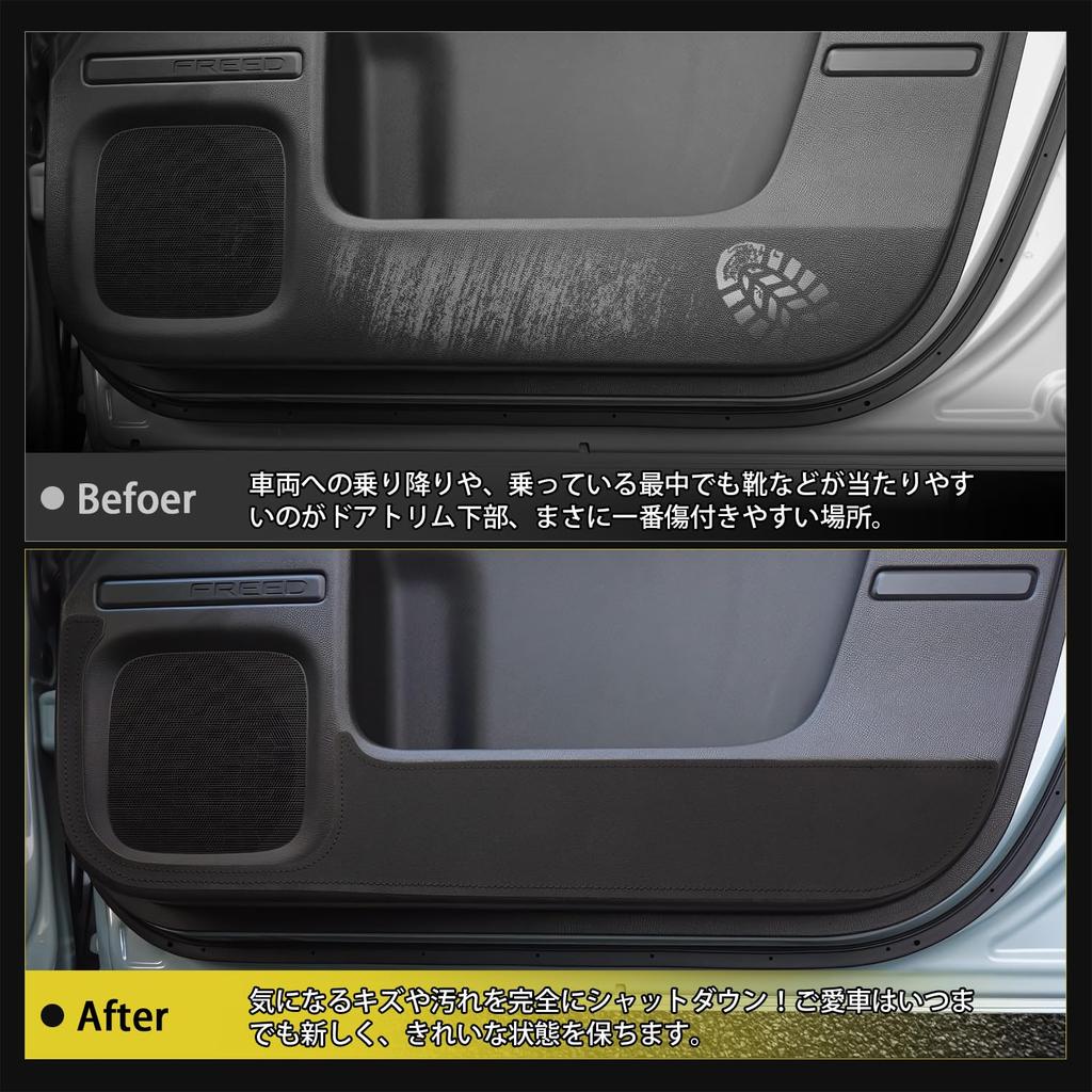 GIMUYA Honda New Freed GT Door Kick Guard, Door Trim Guard, 3rd Generation FREED