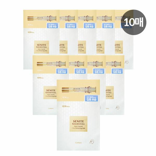 

[Coreana] SENITE Golden Cell Ampoule 2-Step Mask Pack (Moisturizing) 10 Sheets