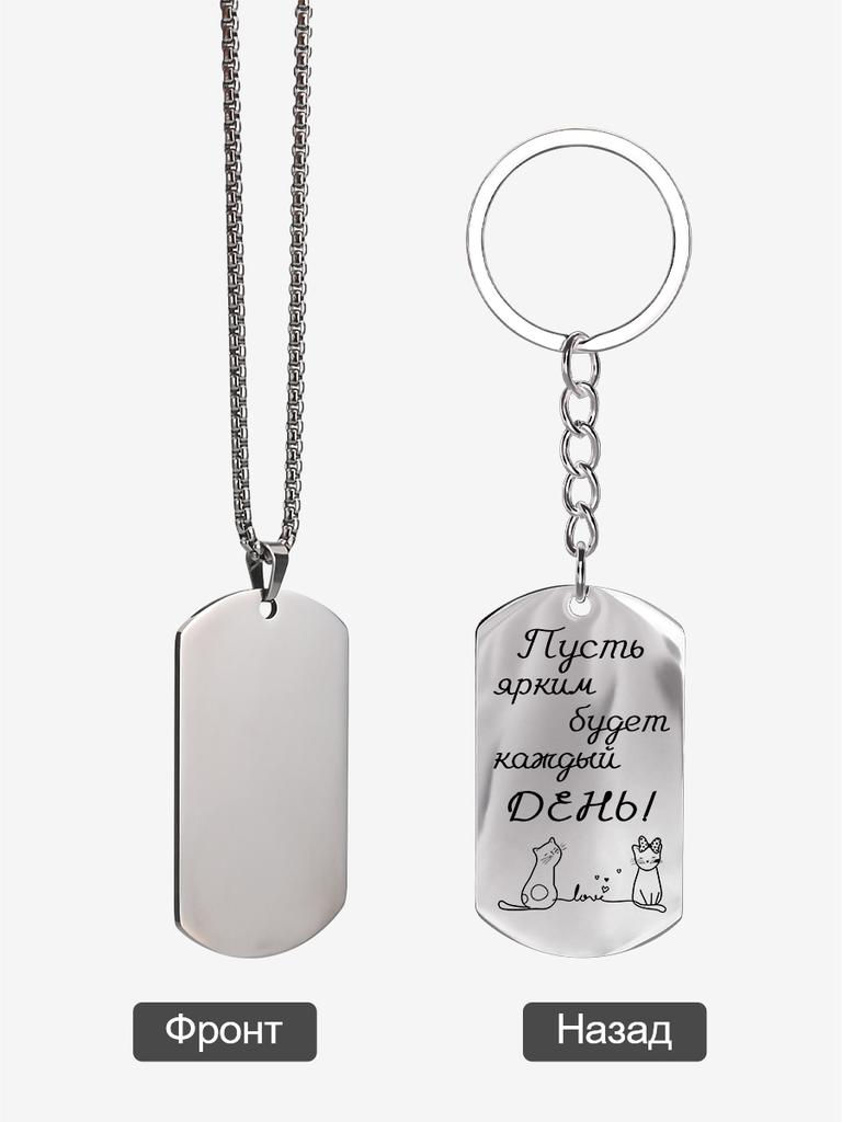 Stainless Steel Keychain and Necklace, A Gift for Your Loved One, Carved  Two Cats Badge