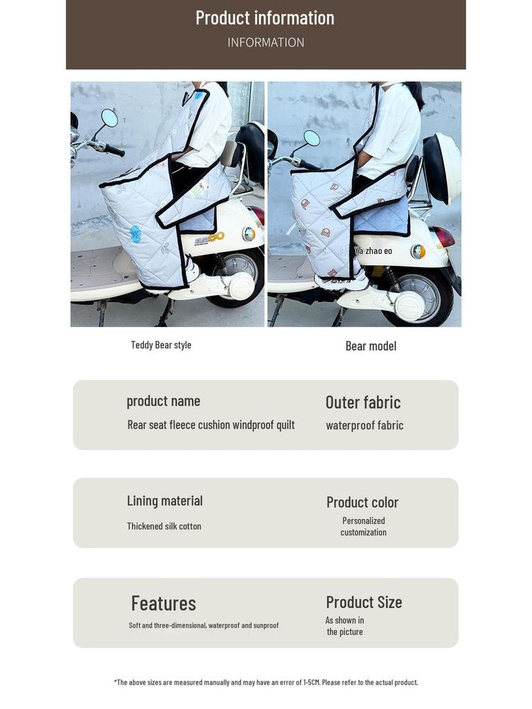 New Rear Seat Baby Fleece Cushion: Windproof, Enlarged & Thickened (1.2-1.6 M)