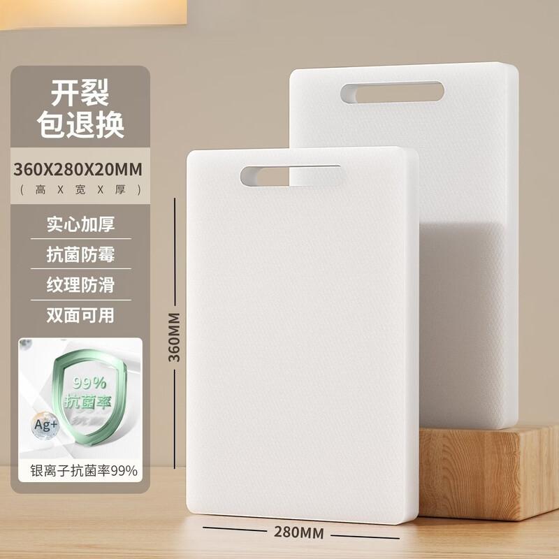 Yuzhuxun Antibacterial Plastic Cutting Board