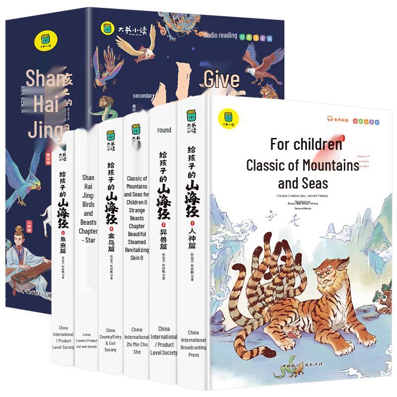 Classic of Mountains and Seas for Children (6 Volumes)