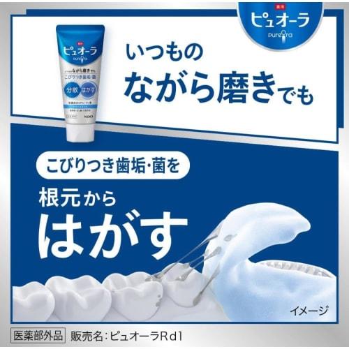 [.co.jp Exclusive] [Bulk Purchase of 2] Pyuora Toothpaste, Clean Mint, Large Capacity, 170g x 2