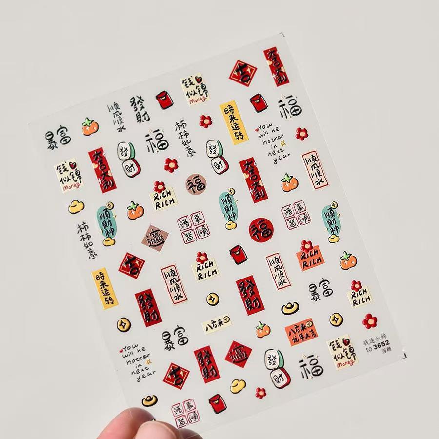 Gold Stamped Calligraphy Hanzi Nail Art Stickers: Embossed Persimmon Ruyi, Congratulations, Good Luck & Wealth