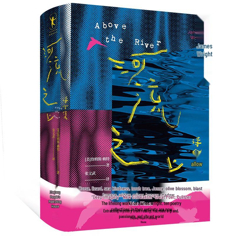 Above the River: Complete Poems by James Wright
