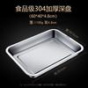 Oulouti 304 Stainless Steel Deep Rectangular Baking Tray
