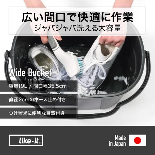 Like-it 19L Wide Soaking Bucket, Large Capacity, Black, Approx. W41.5 x D33 x H29.5cm, Made in Japan, with Graduations, Easy Water Collection, and Hos