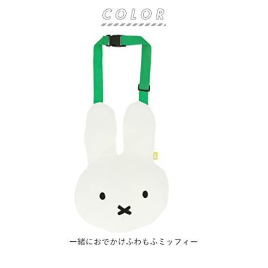 Nicot x mf Seatbelt Yellow [Miffy (miffy Nicot)] LIC-MF0012 Cushion/Pear