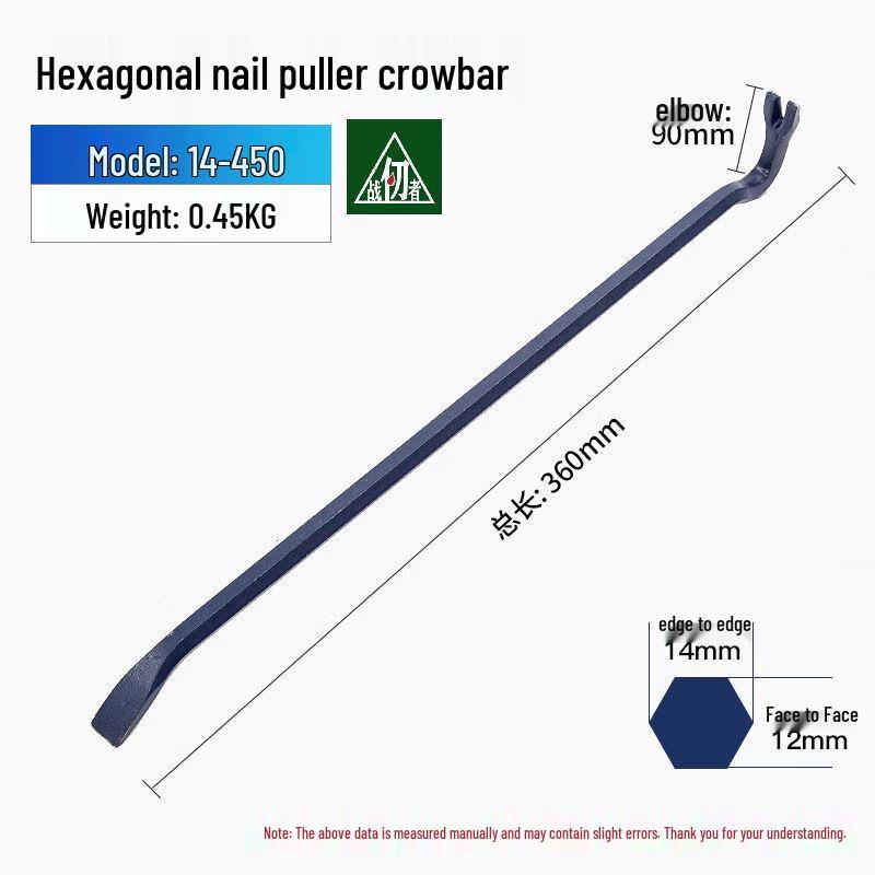Zhan Ren Zhe Hexagonal Pry Bar & Nail Puller 14x450mm