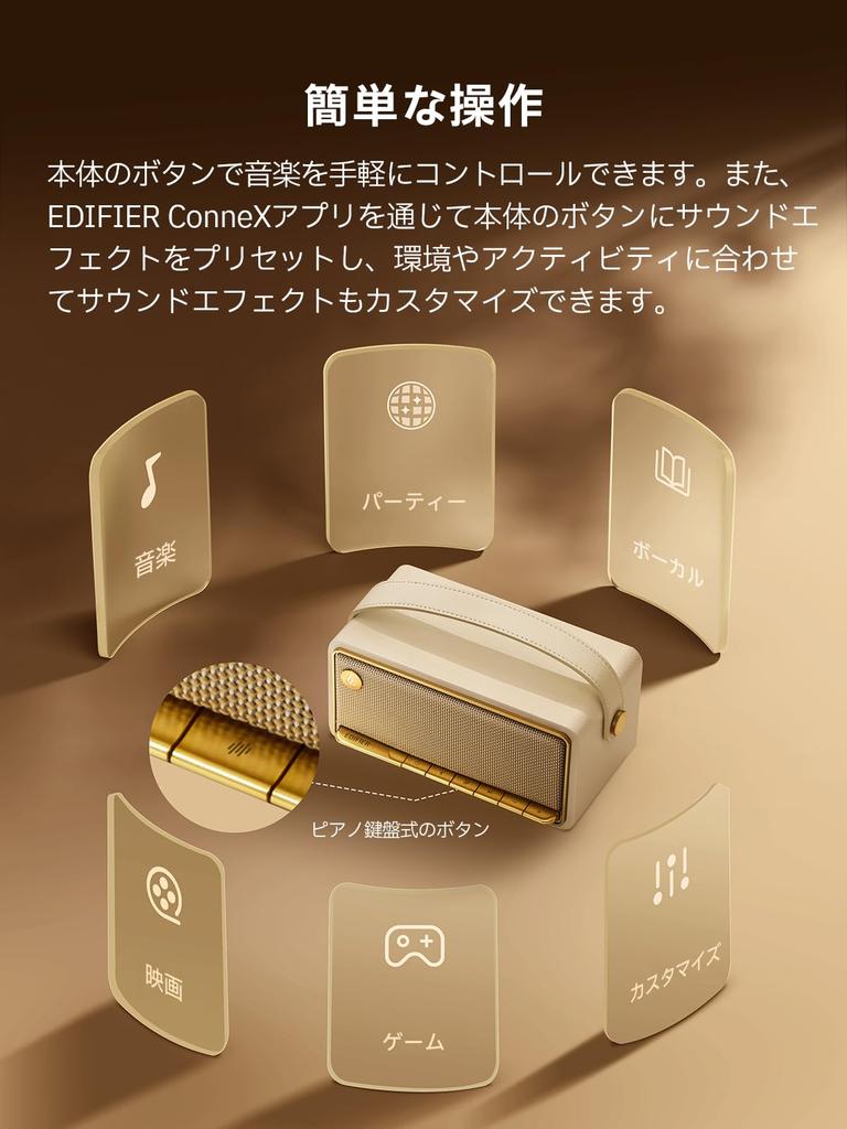EDIFIER MP330 Portable Bluetooth Compact and Summer Gold Award Award Wired 19 Hours of Music Bluetooth SD and App MDF Retro Design with Brown Speaker,