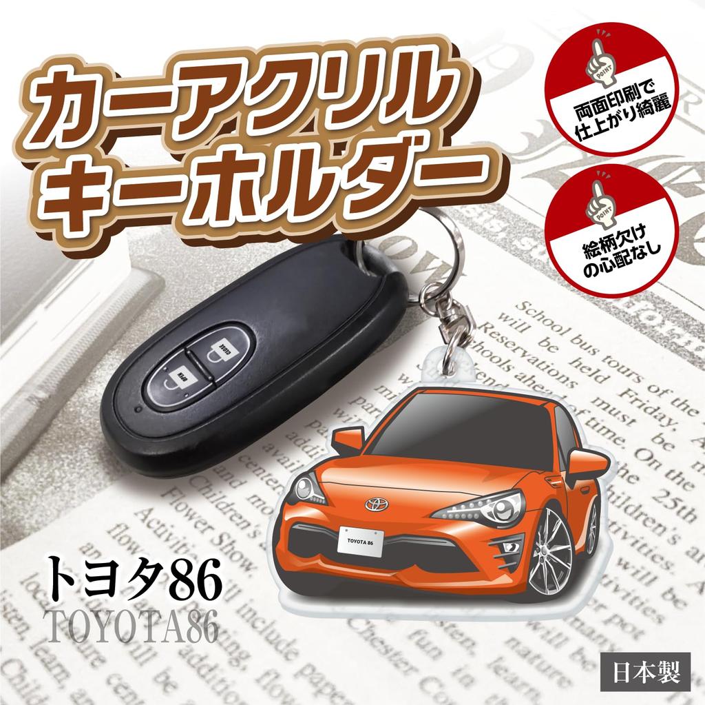 Jeep Center Toyota Licensed Acrylic Key Chain Toyota 86, Pure Red