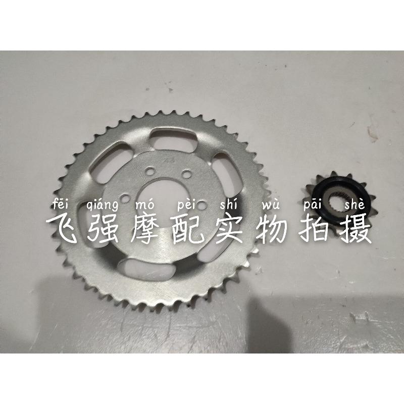Motorcycle front rear chain sprocket for Benelli TNT25 TNT250 BN251 TRK251   TNT TRK 250