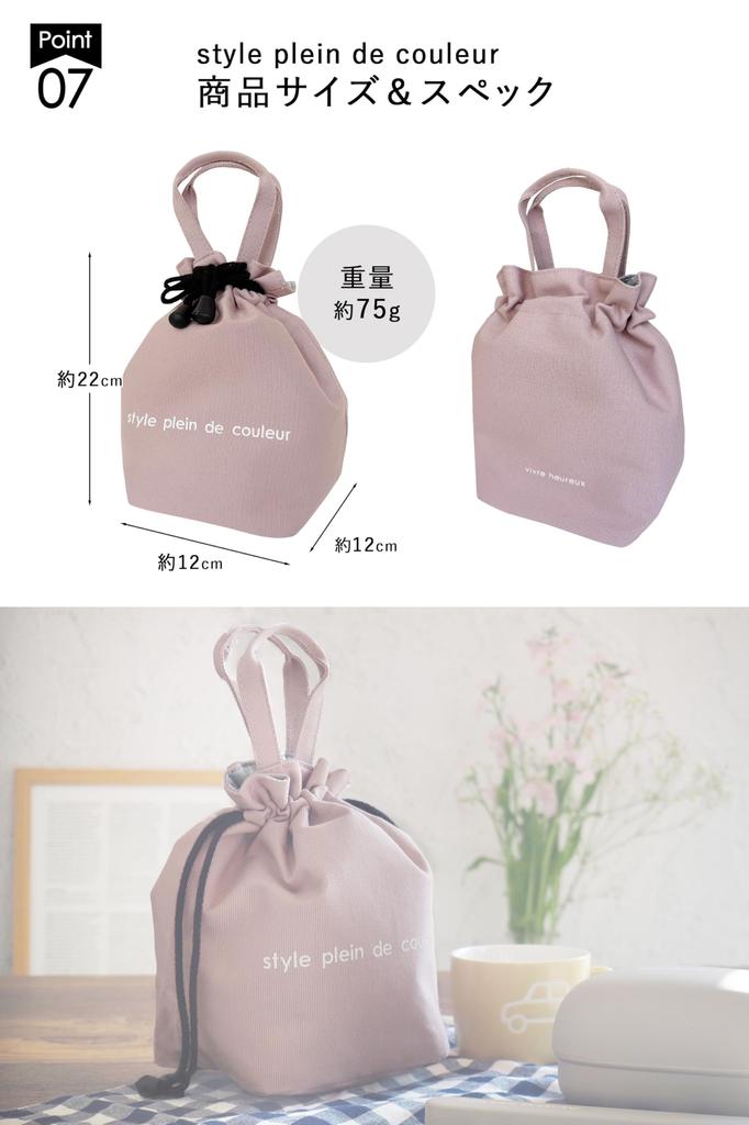 Plein de Drawstring Insulated Lunch Bag Lunch Drawstring Bag Lunch Bag also be used as a small insulated lunch Lunch Bag [Style Couleur] "Vertical S"