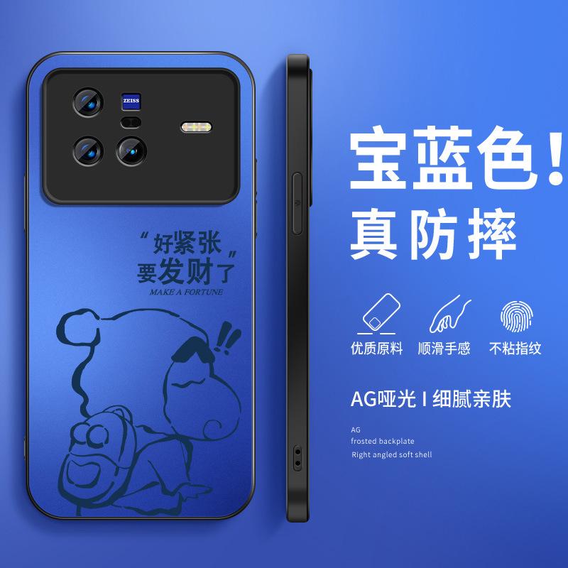 Fa Cai Xiaoxin applies to vivox11 mobile phone case x11pro new two-dimensional male matte