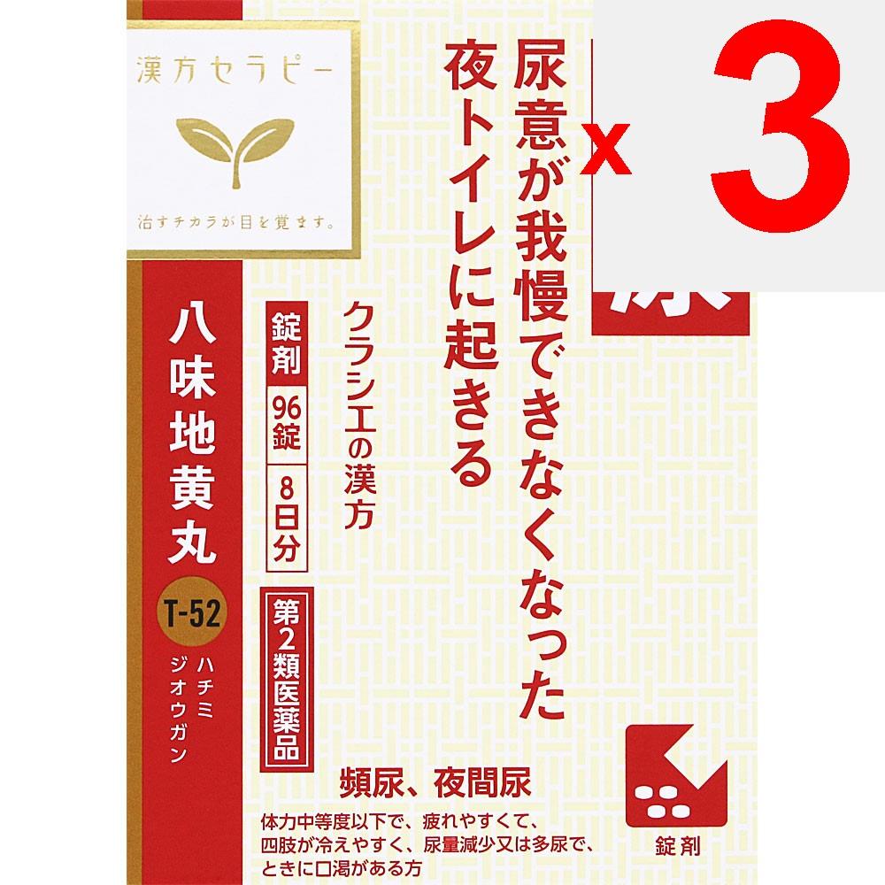 Kracie Pharmaceuticals Kampo Therapy Kracie Kampo Hachimi J?gan Extract Tablets 96 Tablets Chinese Medicine (Kracie) Chinese Medicine Indications: For