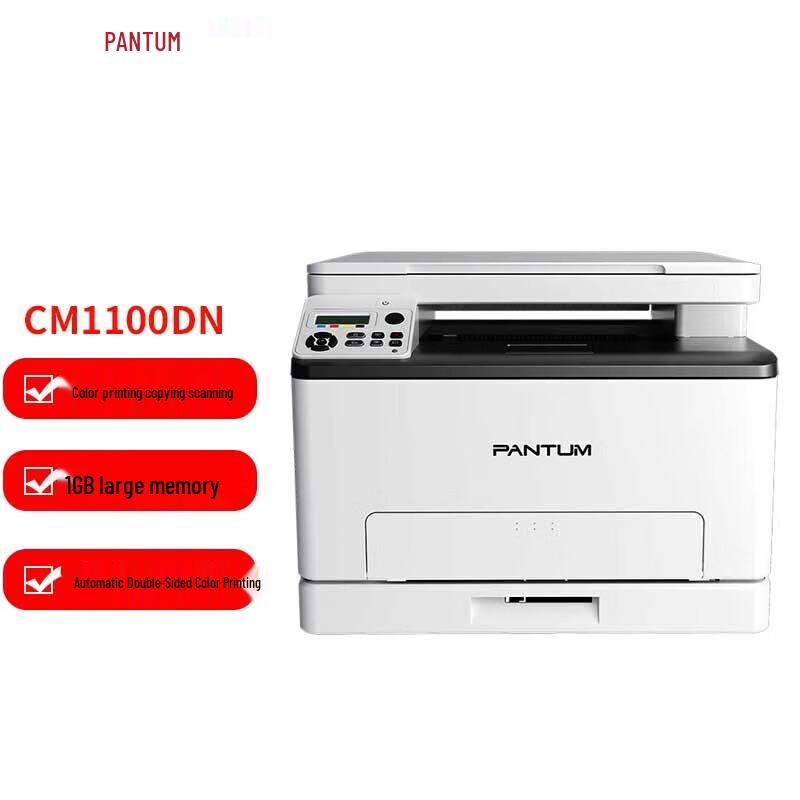 Pantum CM1100DN Color Laser All-in-One Printer CN plug (adapter included)