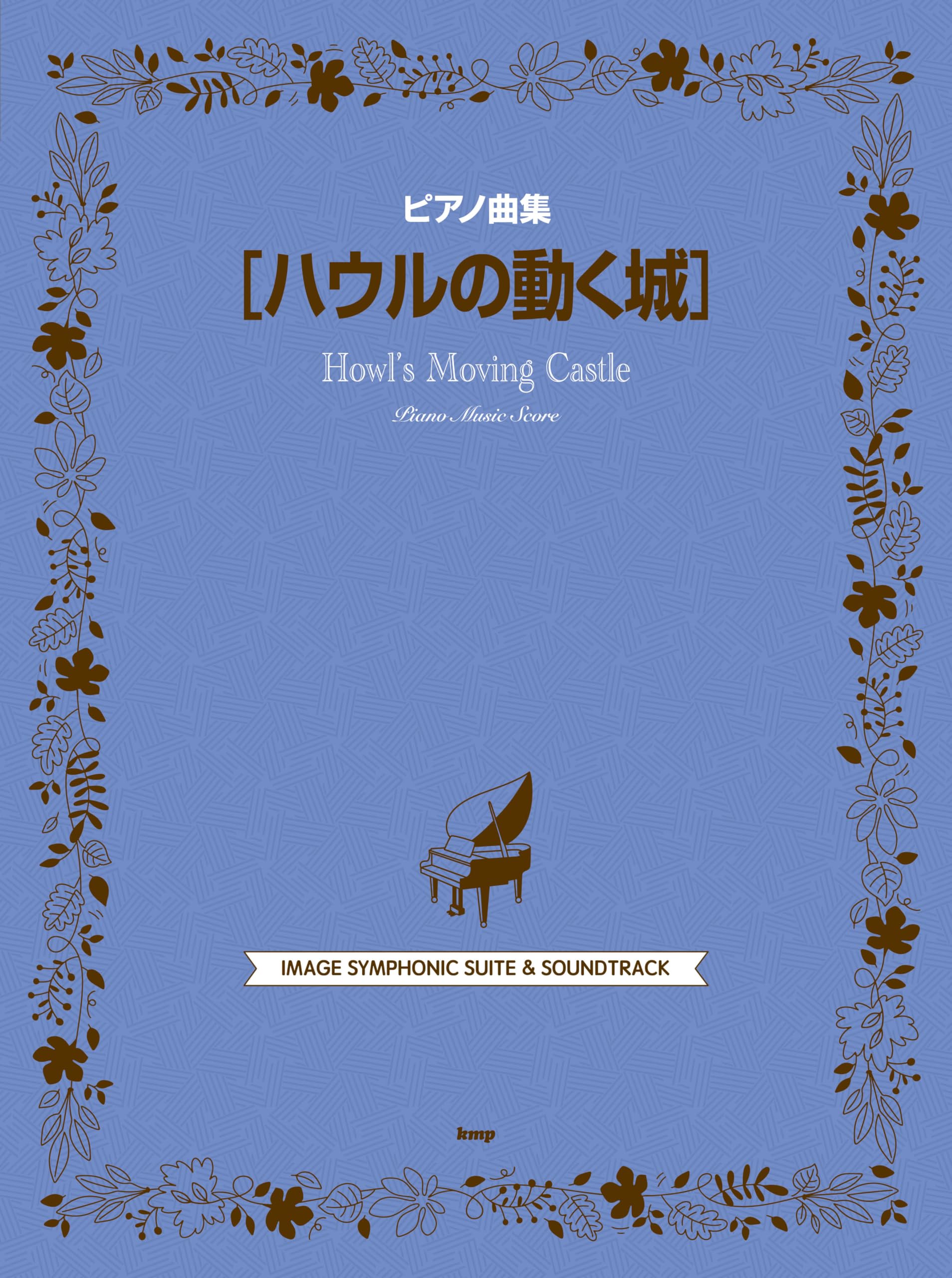 

Piano music collection: Howl s Moving Castle