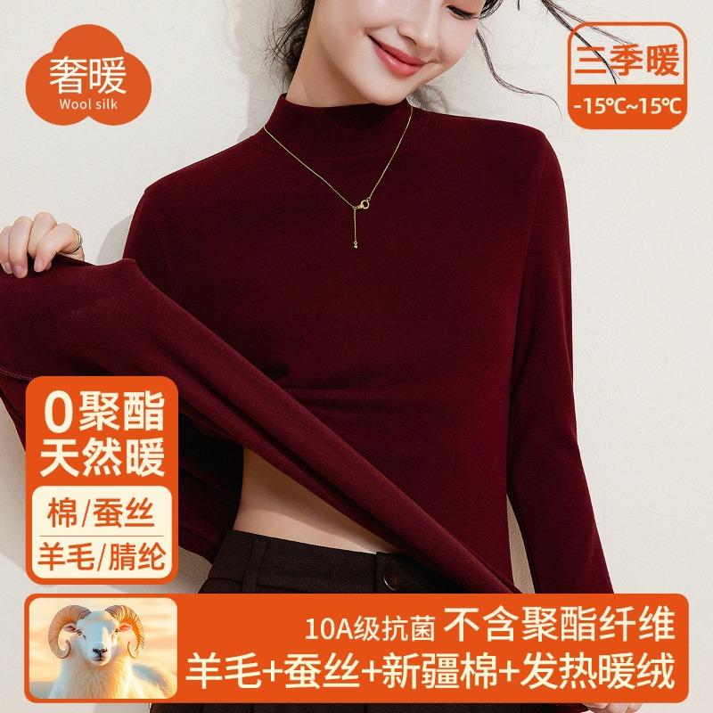 Semi-turtleneck silk warm clothes women's top with fleece thickened inner wool bottoming shirt warm fleece heating middle collar autumn clothes