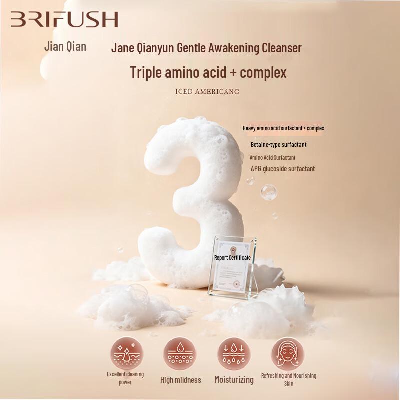 BRIFUSH Jianqian Cloud Soft Amino Acid Cleanser