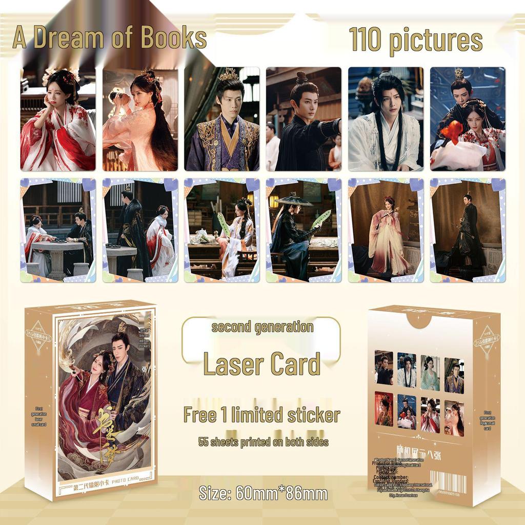 Popular Star Second Gen LOMO Laser Double-Sided Card - Fresh Style