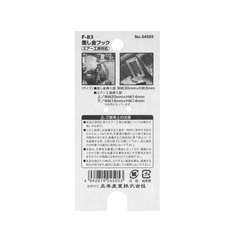 DOGYU Stainless Steel Hook F-83